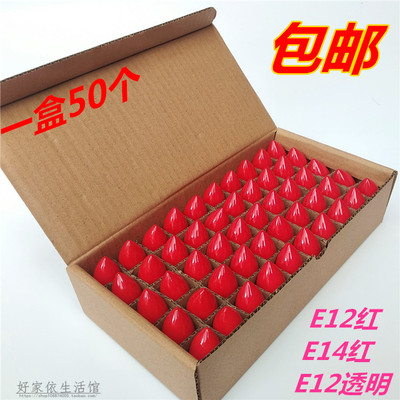 LED莲花灯泡供灯供台佛台神桌香烛台电香炉拜佛长明蜡烛红色灯泡