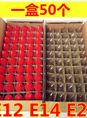 LED佛堂佛台神台红色小螺口灯泡财神爷电蜡烛莲花灯泡长明尖红泡