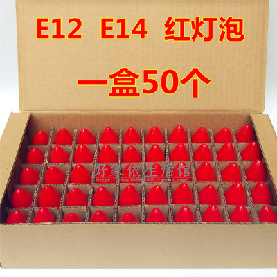 佛前灯泡LED红色供佛财神烛台观音莲花神台电蜡烛长明螺口E12E14