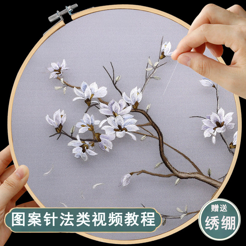 苏绣初学diy自己绣玉兰材料包印图团扇子刺绣手工套件蜀绣送老外