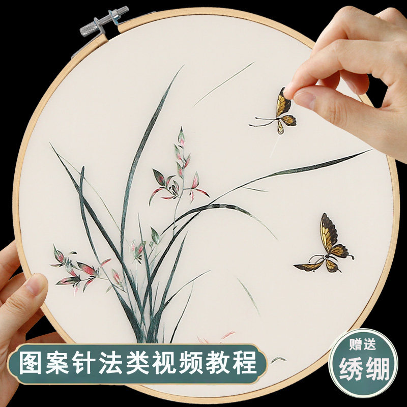 苏绣初学者手工diy套件刺绣材料包自己绣兰花 兰草练习布料