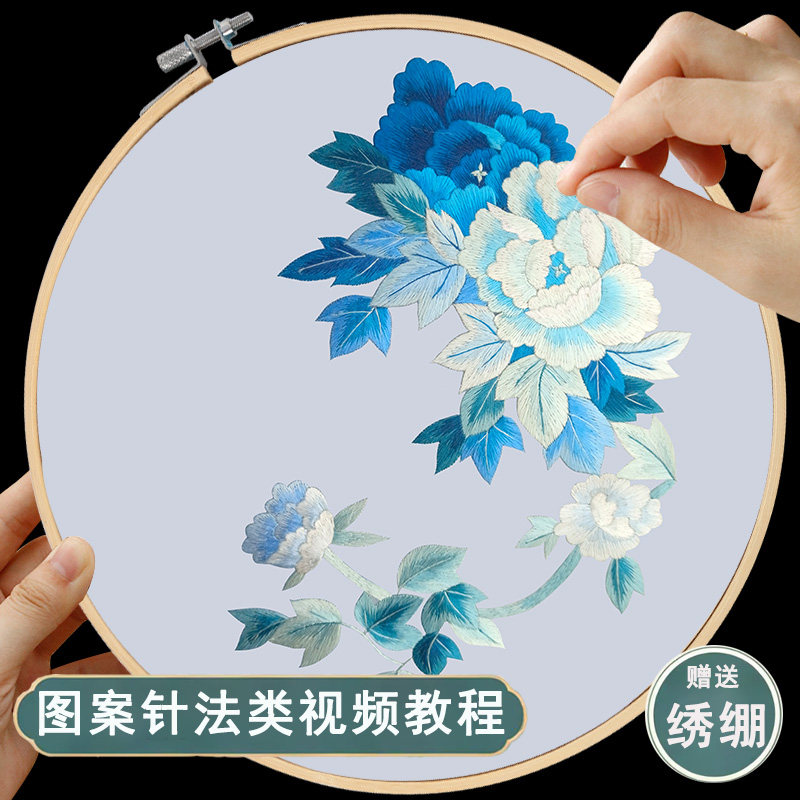 苏绣初学diy自己绣蓝牡丹材料包印图团扇子刺绣手工套件蜀绣送人