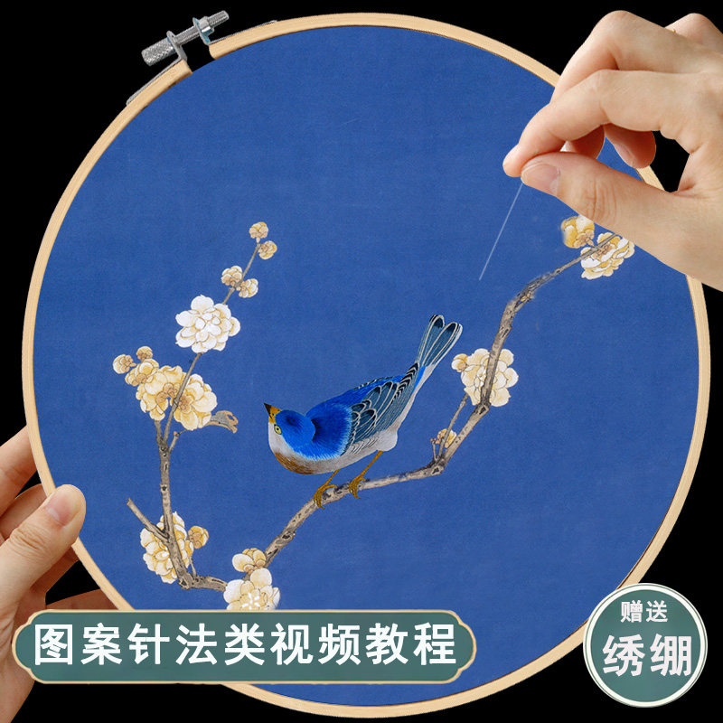 苏绣初学diy自己绣花鸟材料包印图团扇子刺绣手工套件蜀绣送朋友