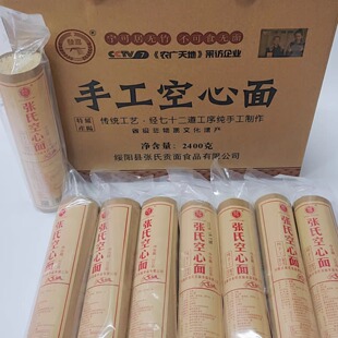 贵州遵义绥阳特产贡面保林盐面新村张氏手工空心面挂面礼品盒