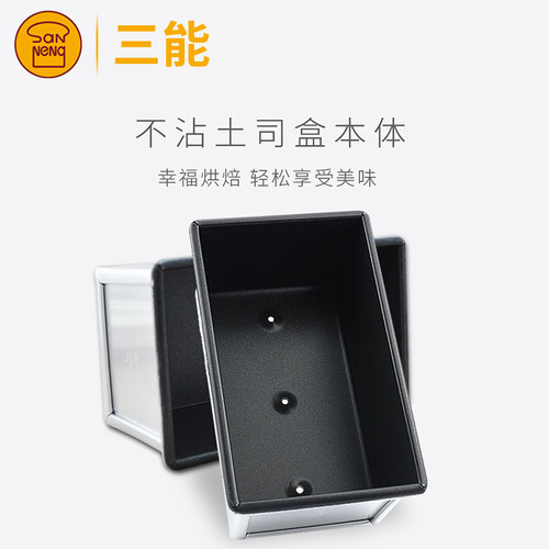 三能带盖大吐司模具商用