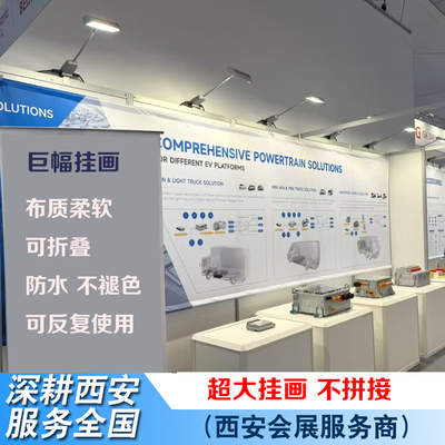 展会海报挂画展板定制喷绘油画布写真打印广告设计外悬挂挂轴展布