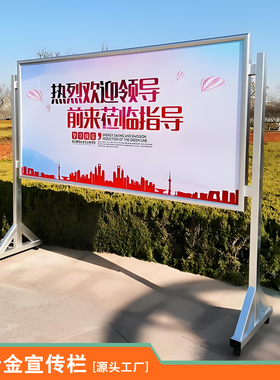 室内宣传栏双面展架展示牌不锈钢公告栏户外白钢展示架可折叠架子