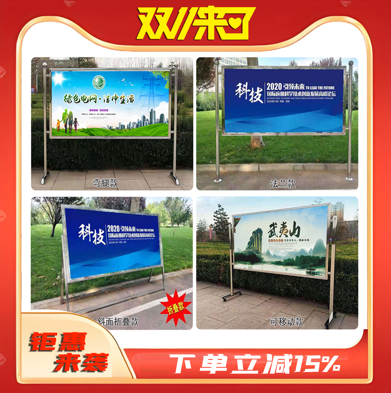 不锈钢宣传栏户外广告牌展示架