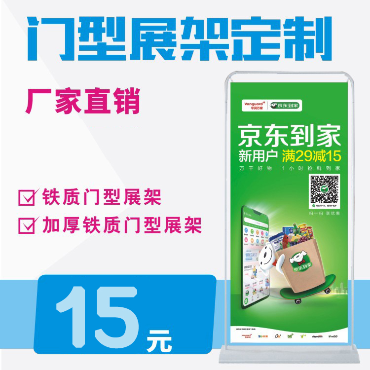 门型展架画面清晰稳固易拉宝