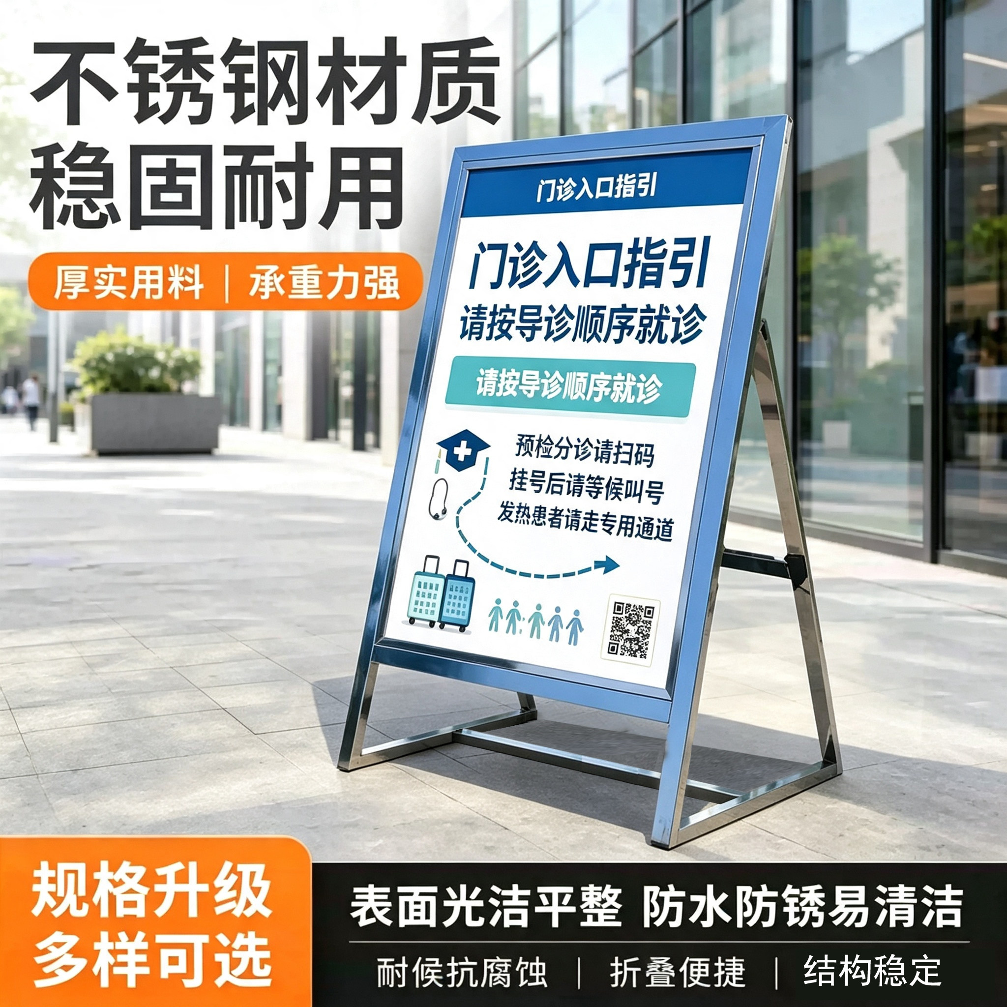 不锈钢户外广告牌 可折叠海报架道路施工牌 景区购票展架KT板支架