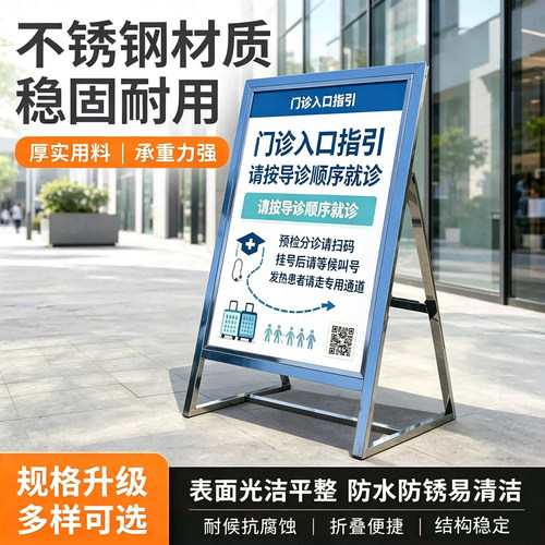典将可折叠不锈钢海报架结实耐用