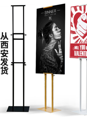 KT板展架易拉宝POP展示架落地式海报架子 商场广告牌立式展板支架