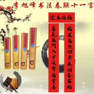 珠江对联中国名家书法对联晒不褪色黑字十一言春联大门生意联春联