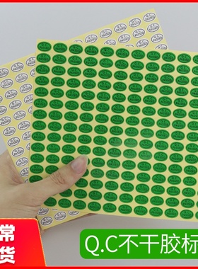 现货qc标签贴纸 不干胶PASSED标签9X13mm绿色白色椭圆形pass标签
