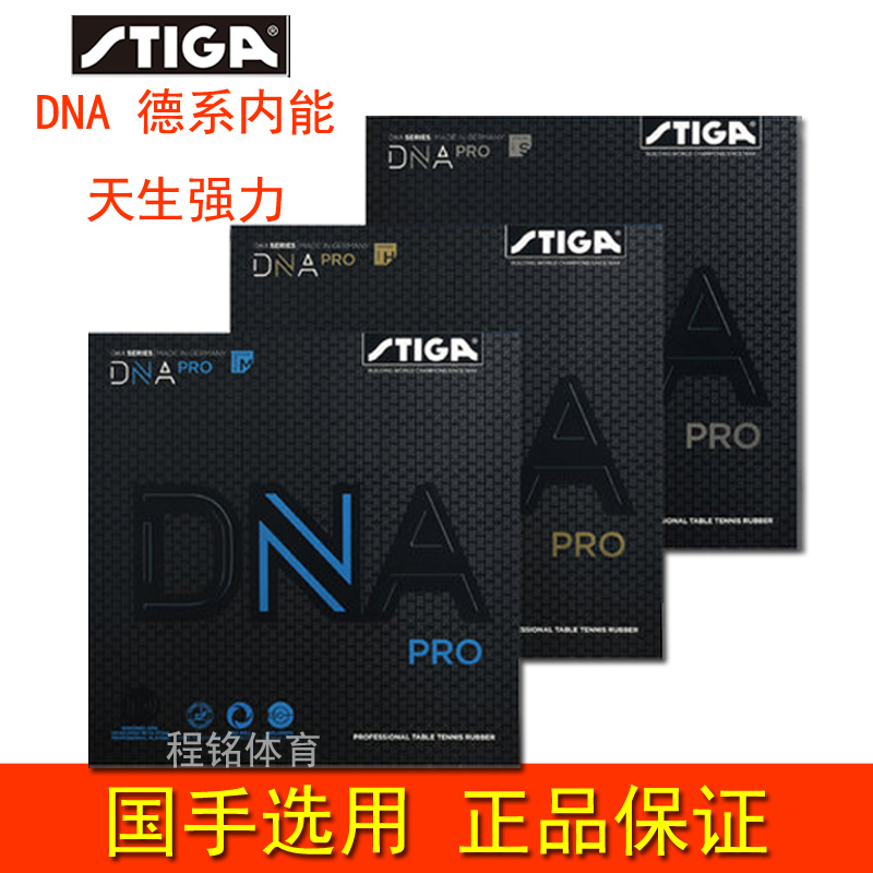 Stiga/斯帝卡德国进口蛋糕海绵