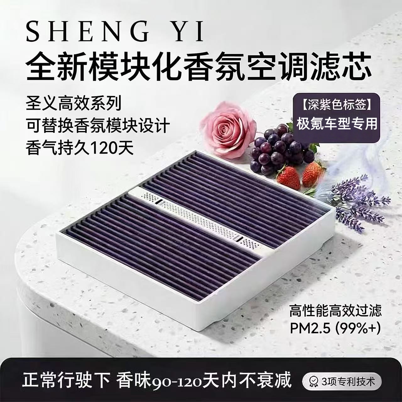 极氪车型专用空调香薰滤芯＋空气原装滤芯内置香氛模块高校滤清器