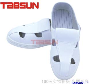 TABSUN 皮革四孔鞋 防静电皮革鞋 白色人造革四眼鞋610无尘ESD鞋