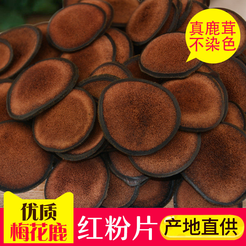 鹿茸片红粉片白吉林梅花鹿滋补特产男性用泡酒煲汤茶配料正品10克