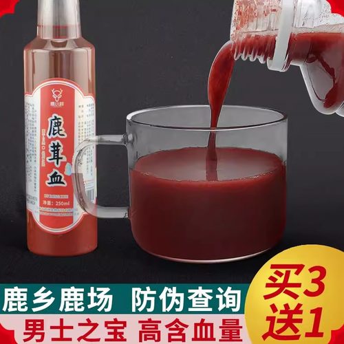 泡酒料鹿茸血梅花鹿男士滋补正宗