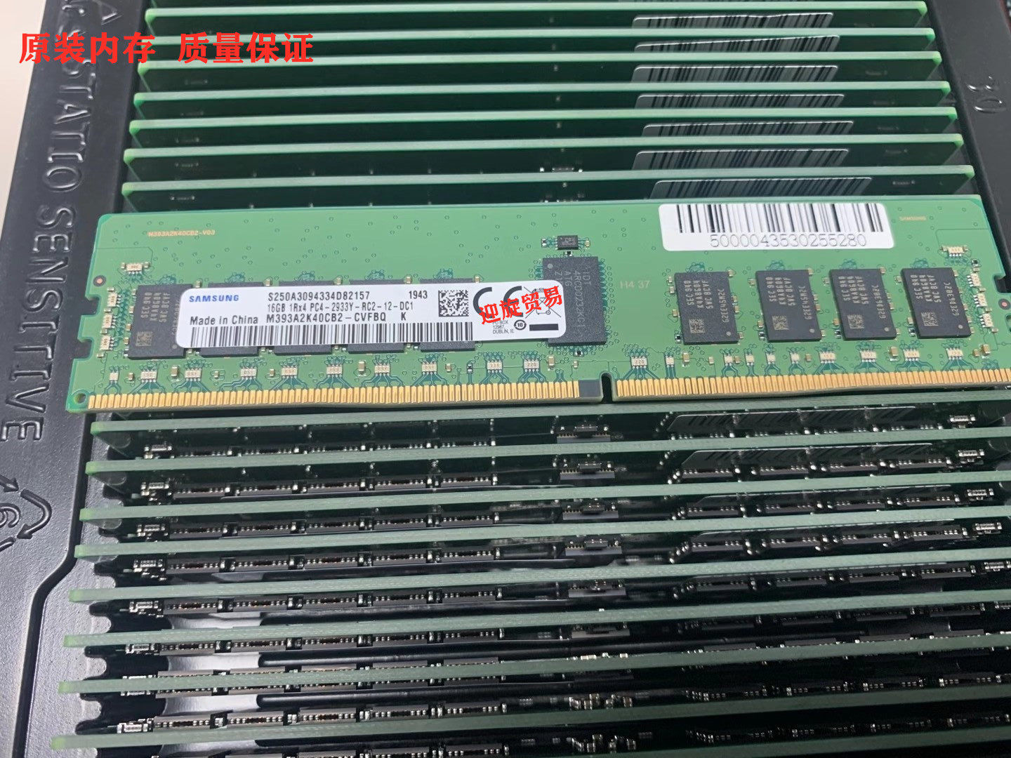 海力士sk 镁光 三星 16g 1rx4 2rx8 pc4-2933y ecc reg服务器内存