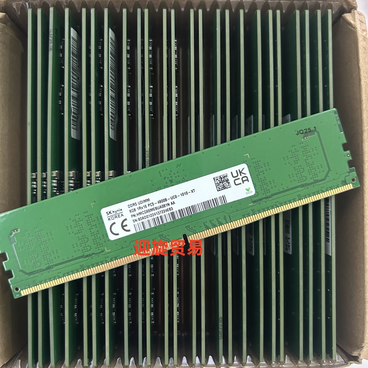SK海力士 HMCG66MEBUA081N BA 8G 1RX16 DDR5 PC5-4800台式机内存