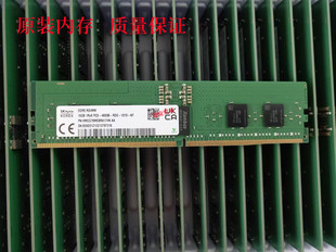 1RX8 PC5 4800 RDIMM 原厂16GB REG 服务器内存16G 海力士