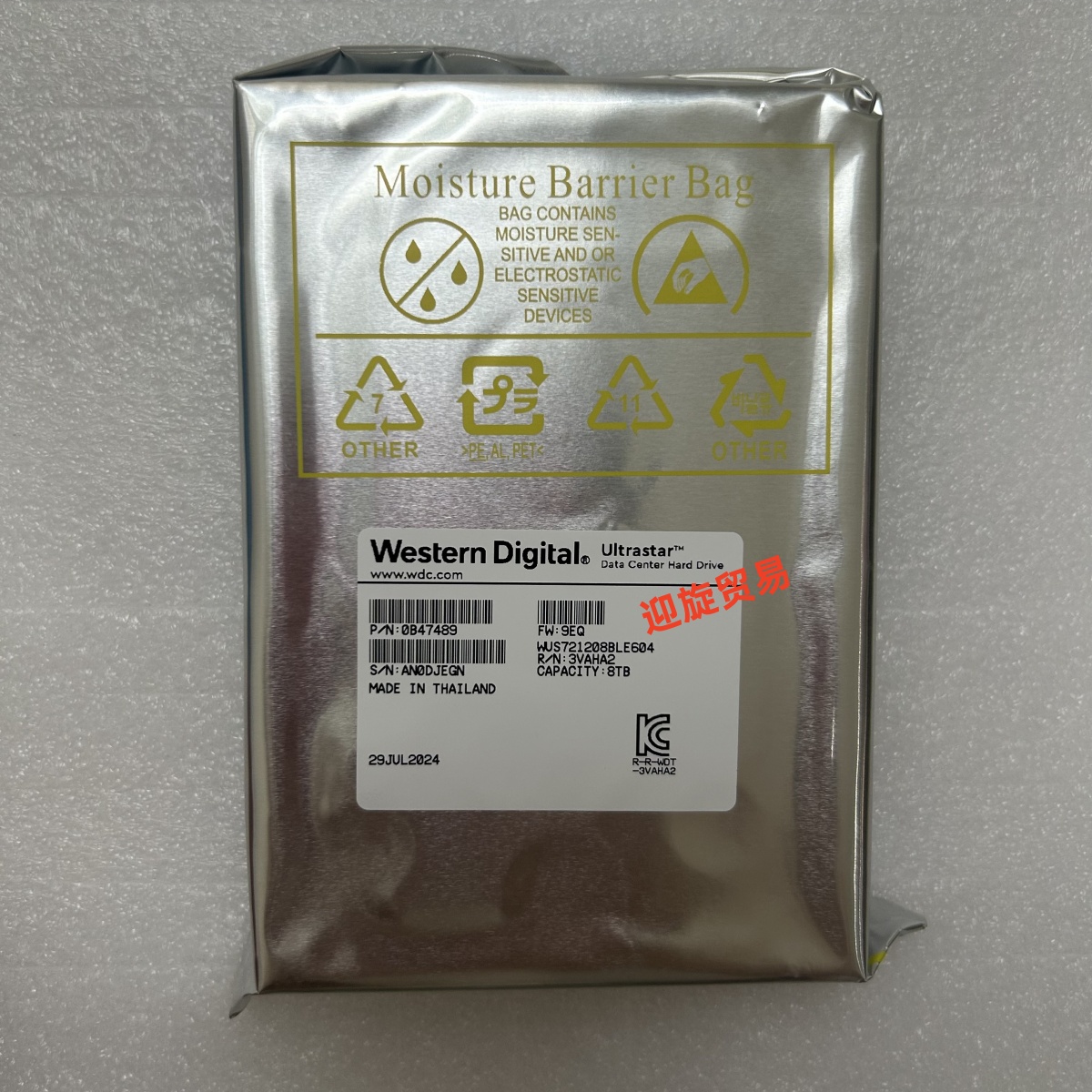 WD/西部数据 HA340 WUS721208BLE604 8T企业级 7200转CMR垂直硬盘