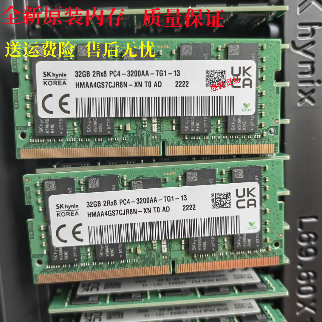 SK海力士32G 2RX8 PC4-3200AA-TG1 DDR4纯ECC SODIMM笔记本内存条