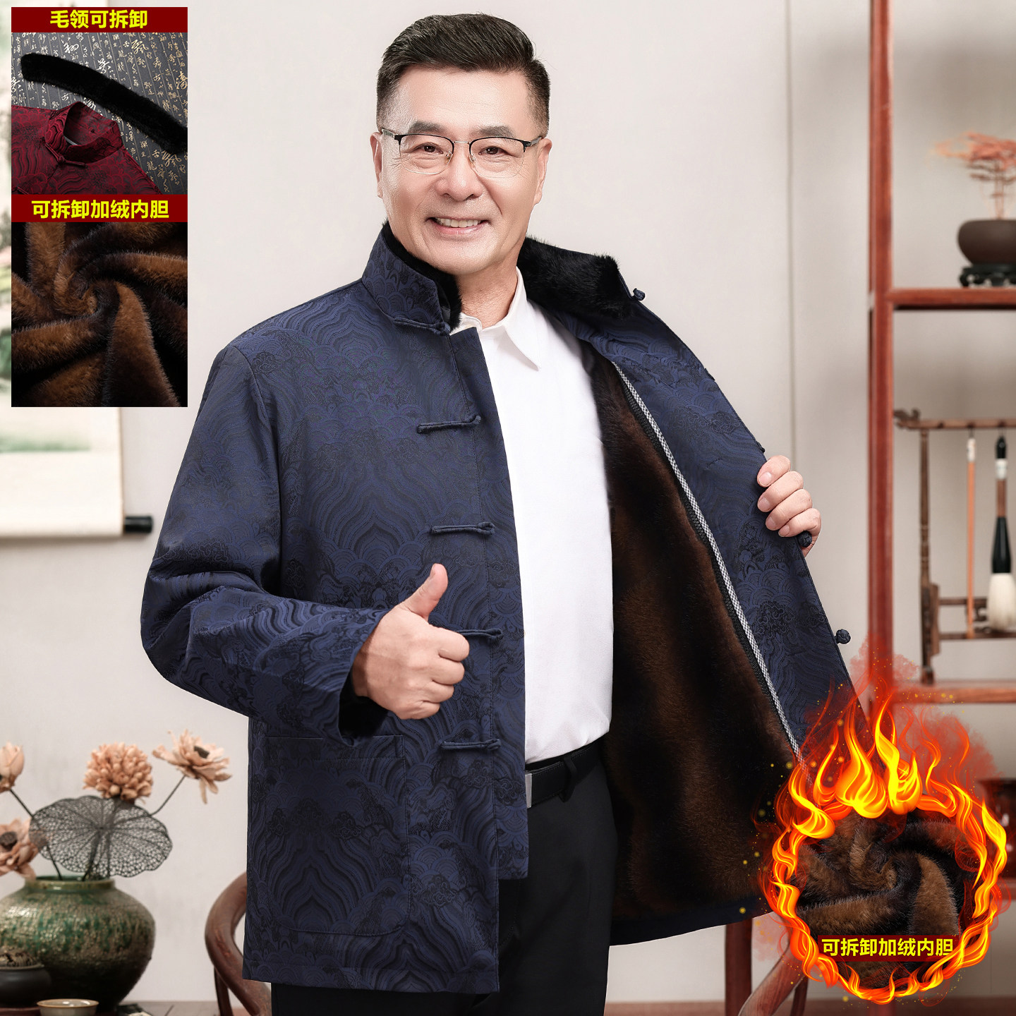 中老年唐装男可拆卸内胆棉服