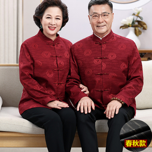 春秋新款唐装男爷爷奶奶情侣外套中老年过寿婚礼喜公公喜婆婆套装