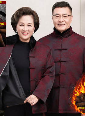 秋冬中老年情侣款唐装可拆卸加绒