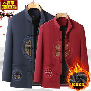 中国风冬季情侣唐装套装中老年男加绒加厚过寿宴生日爷爷奶奶棉服