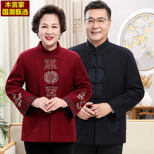 中国风秋冬羊毛呢情侣唐装男中老年加绒套装老人爷爷奶奶生日外套