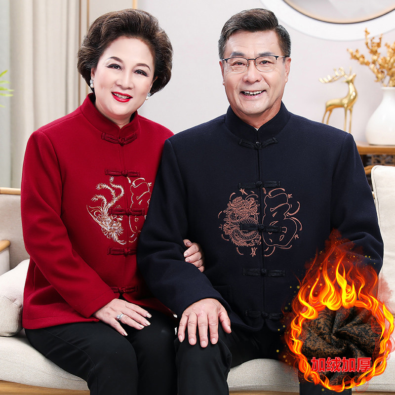 秋冬羊毛呢加肥加大码中老年唐装父母情侣装爷爷奶奶生日过寿礼服