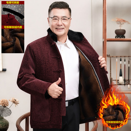 男士唐装中老年加绒可拆卸内胆