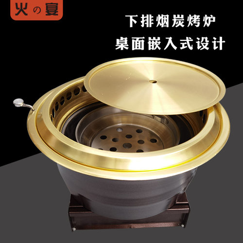 商用上排日式炭烤炉韩式下排烟烤肉炉镶嵌式木炭烧烤炉下排风烤肉