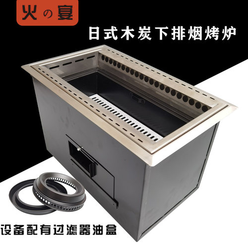 火宴商用日式碳烤炉长方形炭烤炉嵌入式烧烤炉下排烟韩式烧肉炉机