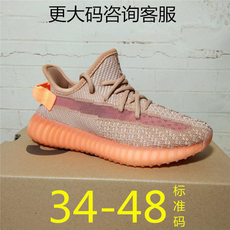 特大码男鞋48椰子350V2满天星47侃爷YEEZY运动休闲鞋女网红老爹鞋