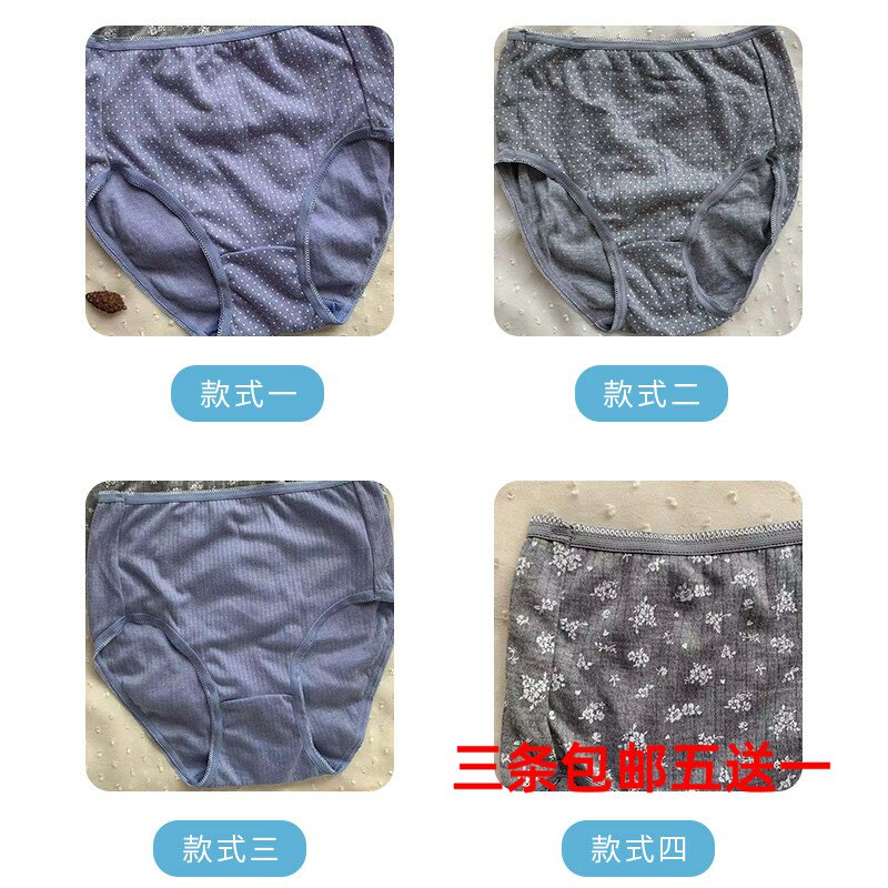 日本抗菌包臀吸汗内裤断码福利