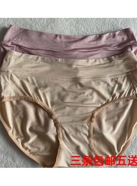 粉色肤色黑色灰色出口日本原单冰丝凉感女士中腰舒适包臀三角裤