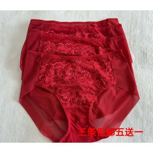 新年红网眼女士无痕内裤