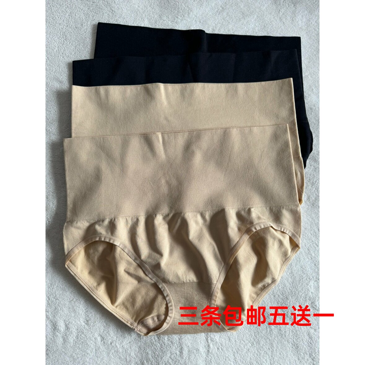 欧美无缝高腰提臀内裤清仓特惠