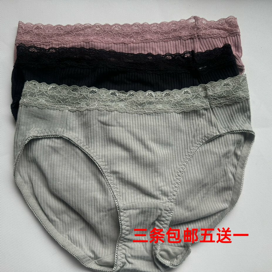 棉螺纹女舒适中高腰三角内裤