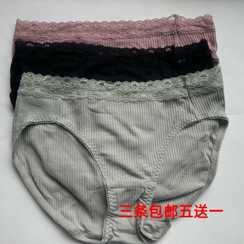 棉螺纹女舒适中高腰三角内裤