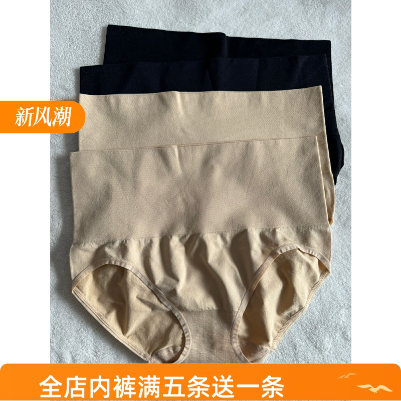 欧美无缝高腰提臀内裤清仓特惠