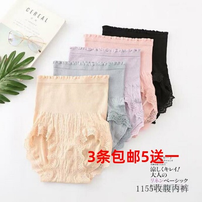 收腹提臀高腰女士内裤