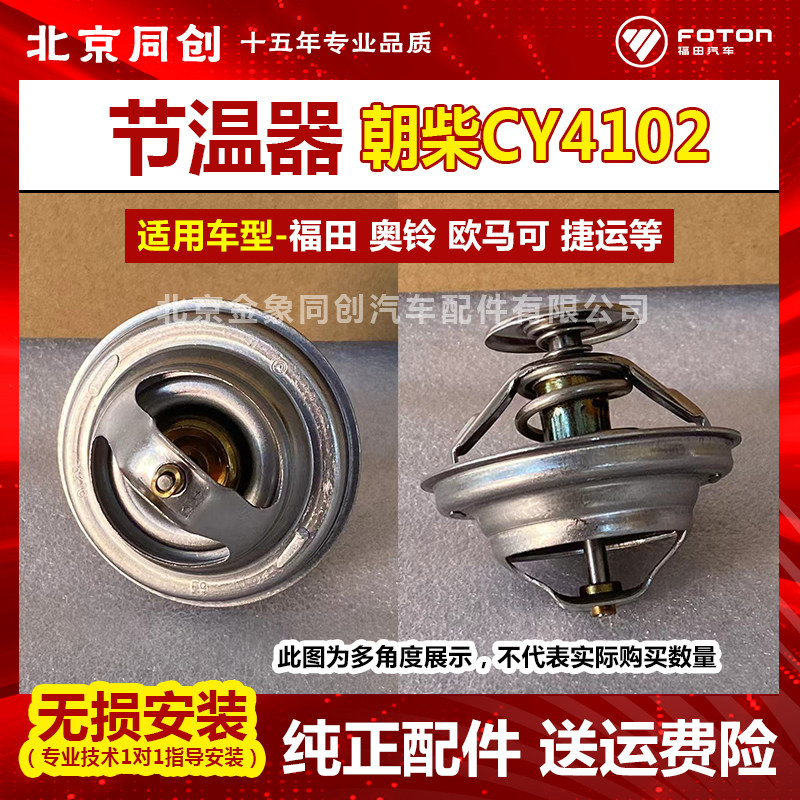 福田原装正品节温调温器促销包邮