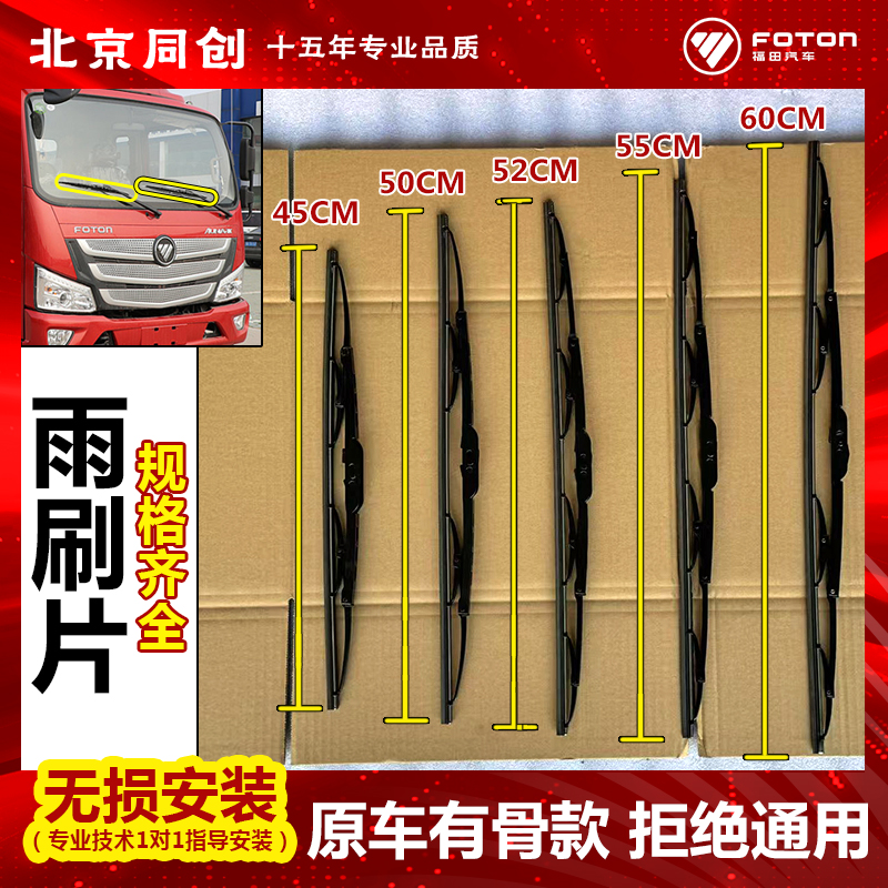 康瑞雨刮器有骨雨刷片