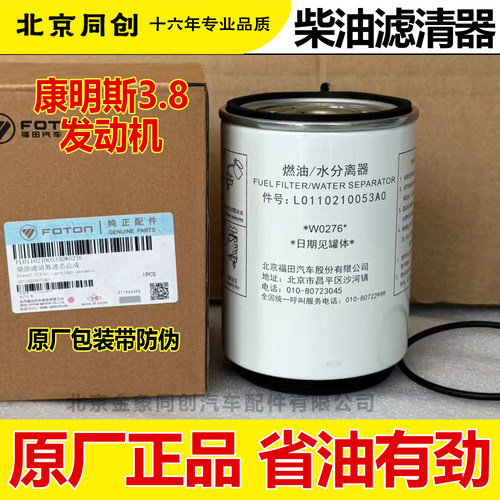 KLN0053A0油水分离器福田原厂