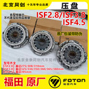 促销 福田欧马可奥铃CTX捷运ISF2.8 isf3.8压盘离合器盖总成原装
